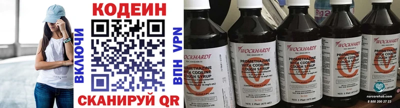 Кодеиновый сироп Lean Purple Drank  Томмот 