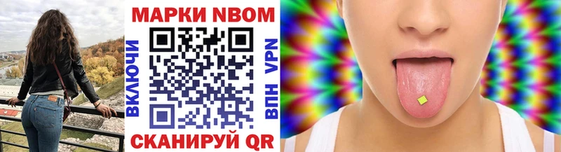 Марки 25I-NBOMe 1500мкг  цена   Томмот 